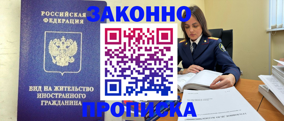 временная регистрация гарантия в Челябинской области