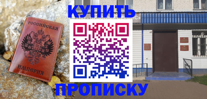 временная регистрация 2025 в Челябинской области