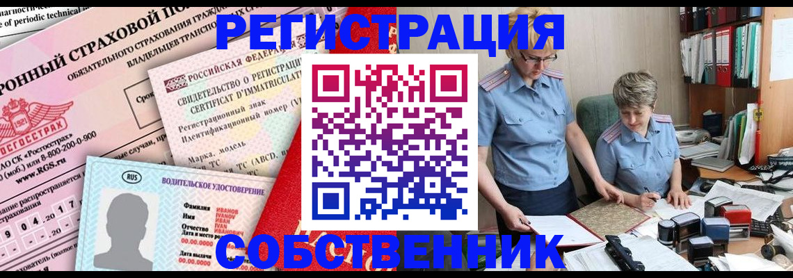 временная регистрация для всех в Челябинской области