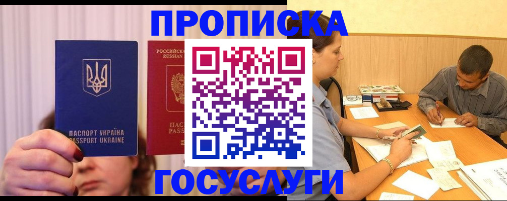 временная регистрация госуслуги в Челябинской области