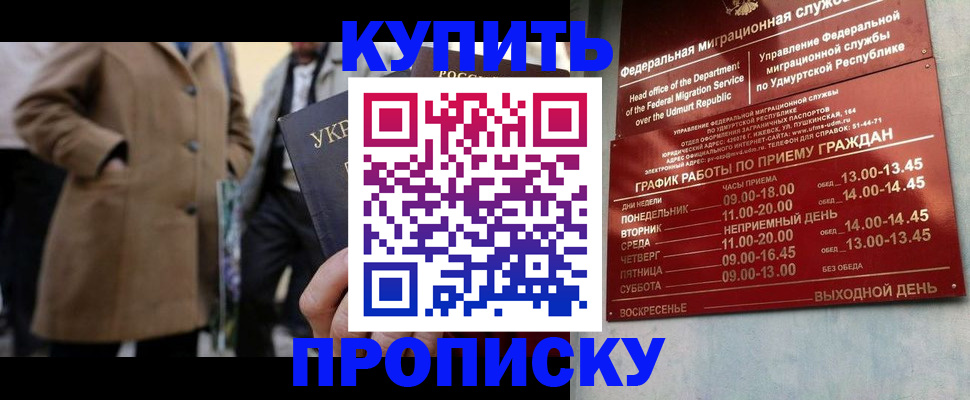 временная регистрация поиск в Челябинской области