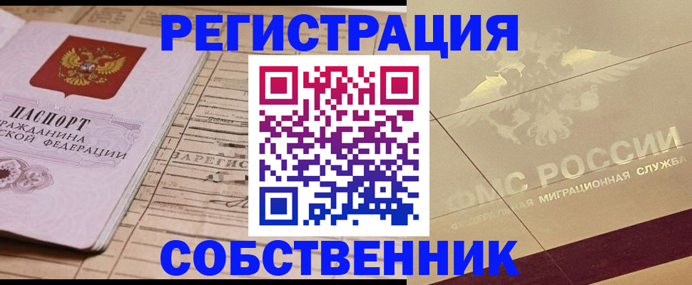 прописка поиск в Челябинской области