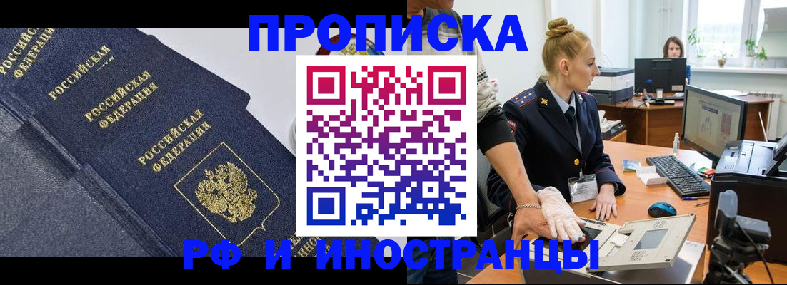 временная регистрация в квартире в Челябинской области