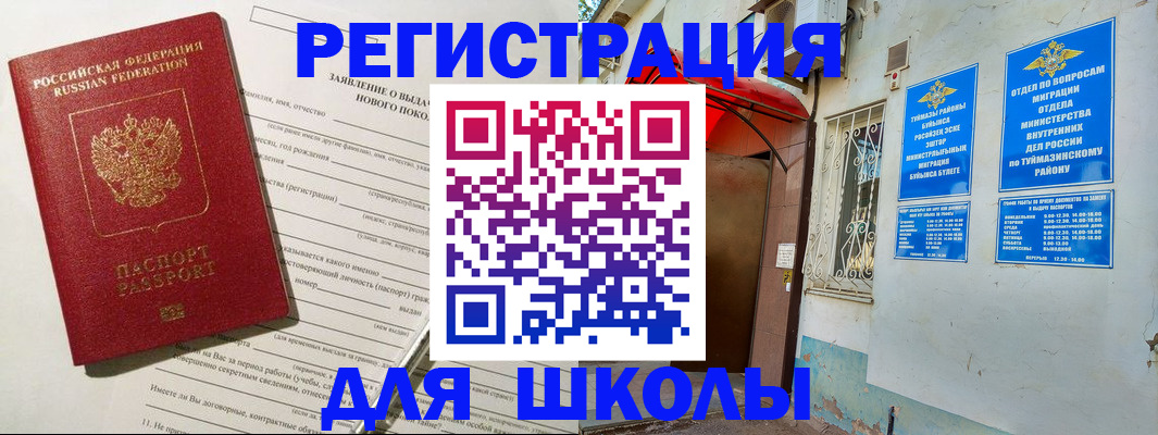 временная регистрация купить в Челябинской области