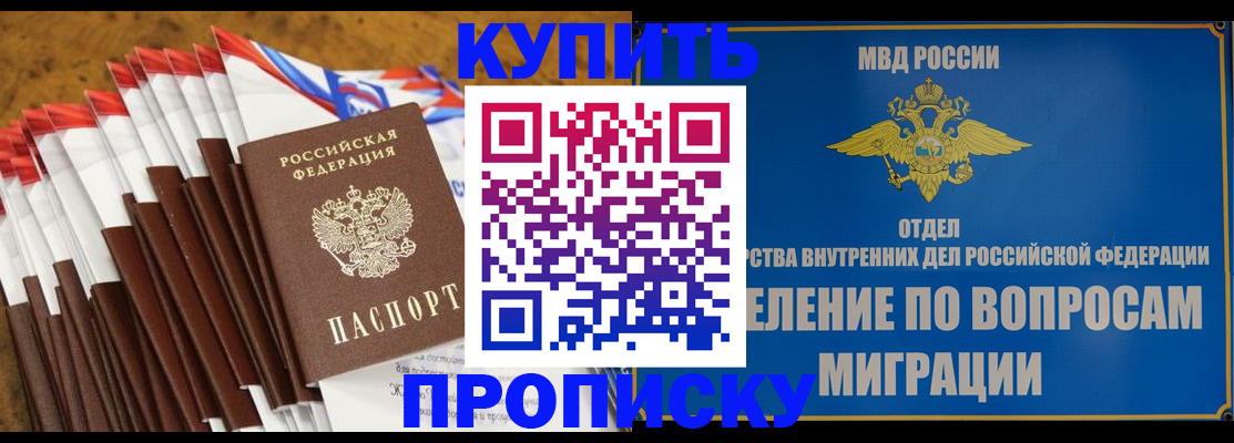 прописка для кредита в Челябинской области